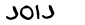 security_code